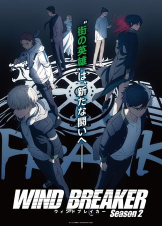 WIND BREAKER Season2の画像