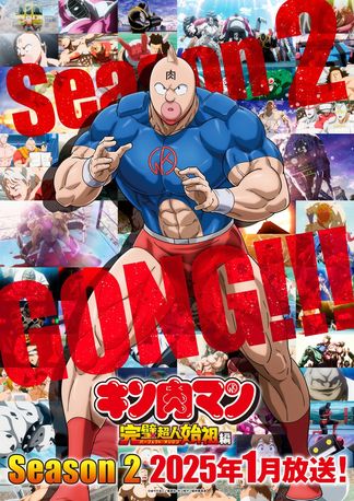 Gambar Kinnikuman: Kanpeki Chоujin Shiso-hen Season 2