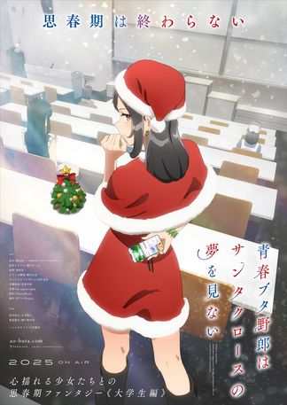 Gambar Seishun Buta Yarou wa Santa Claus no Yume wo Minai