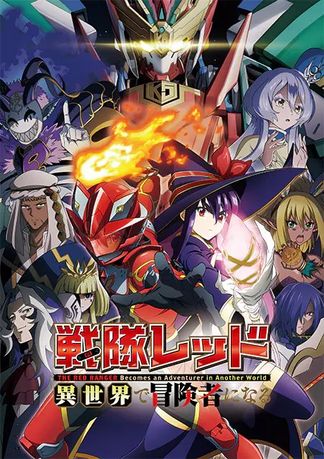 Gambar Sentai Red Isekai de Boukensha ni Naru