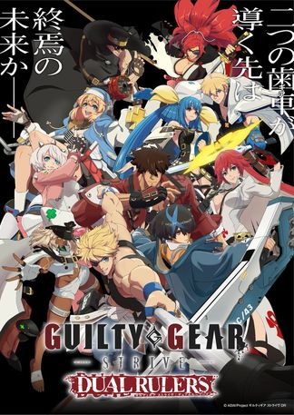 GUILTY GEAR STRIVE: DUAL RULERSの画像