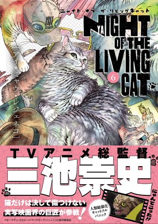 Gambar Nyaight of the Living Cat