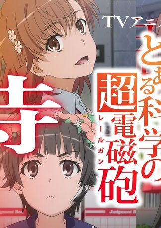 Gambar Toaru Kagaku no Railgun Season 4