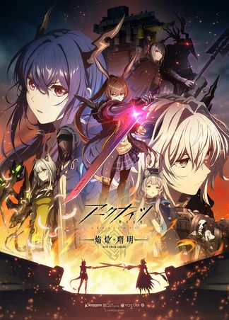 Gambar Arknights: Rise from Ember