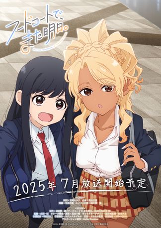 フードコートで、また明日。の画像