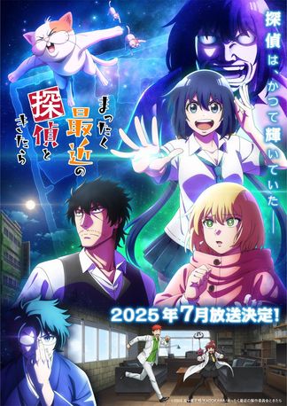 Gambar Mattaku Saikin no Tantei to Kitara