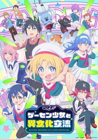 Gambar Game Center Shoujo to Ibunka Kouryuu