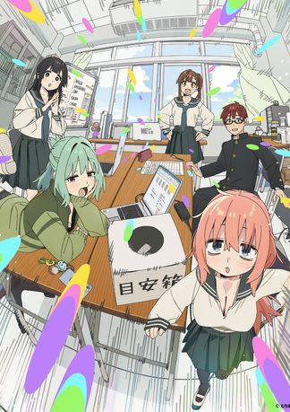 Gambar Seitokai ni mo Ana wa Aru!
