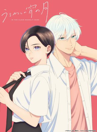 Gambar Uruwashi no Yoi no Tsuki