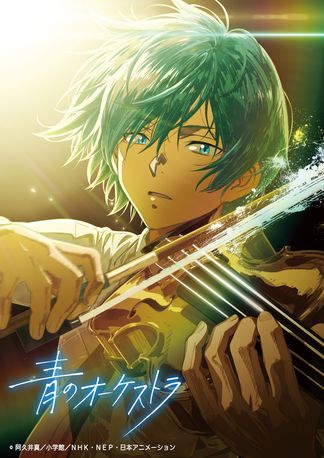 Gambar Ao no Orchestra Season 2