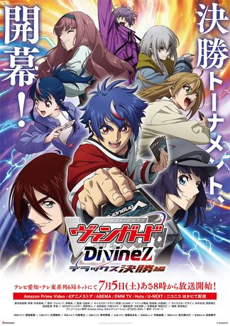 Gambar Cardfight!! Vanguard: Divinez Deluxe Kesshou-hen