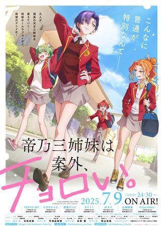 mikadono-sanshimai-wa-angai-choroi-6856b3066bd57p.jpg