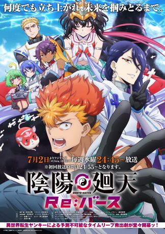 Gambar Onmyou Kaiten Re:Birth