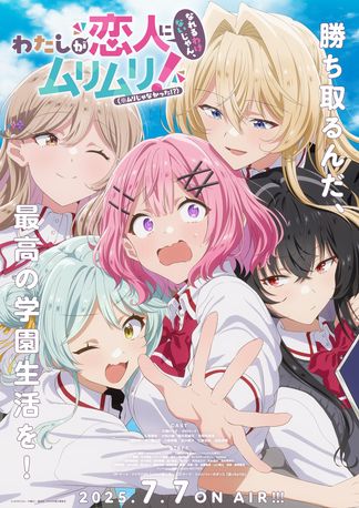 Gambar Watashi ga Koibito ni Nareru Wake Nai jan, Muri Muri! (※Muri ja Nakatta!?)