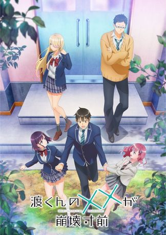 Gambar Watari-kun no xx ga Houkai Sunzen