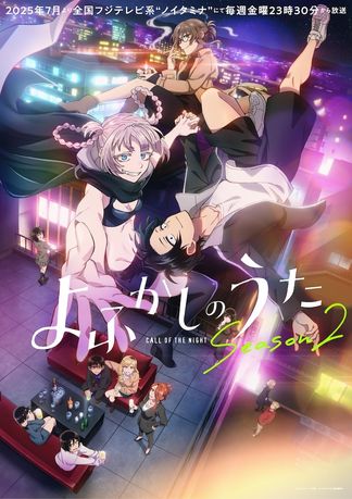 Gambar Yofukashi no Uta Season 2