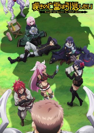 Gambar Nageki no Bourei wa Intai shitai Part 2