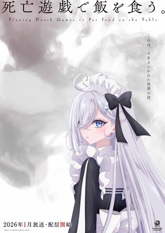 Gambar Shibou Yuugi de Meshi wo Kuu.