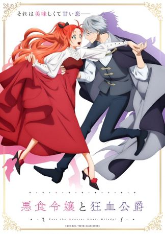 Gambar Akujiki Reijou to Kyouketsu Koushaku