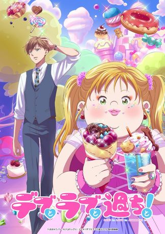 Gambar Debu to Love to Ayamachi to!