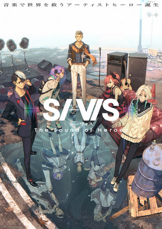 Gambar SI-VIS: The Sound of Heroes