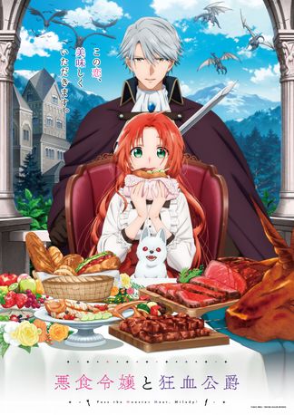 Gambar Akujiki Reijou to Kyouketsu Koushaku