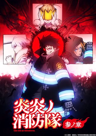 Gambar Enen no Shouboutai: San no Shou Part 2