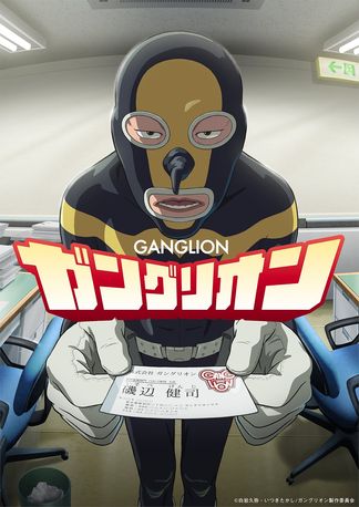 Gambar Ganglion