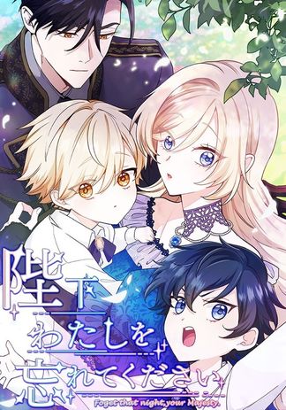 Gambar Heika Watashi wo Wasurete Kudasai