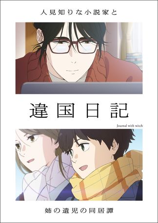 違国日記の画像