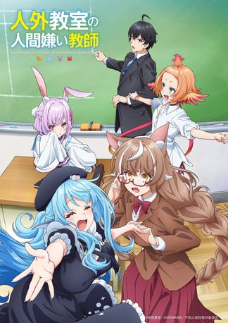 Gambar Jingai Kyoushitsu no Ningengirai Kyoushi
