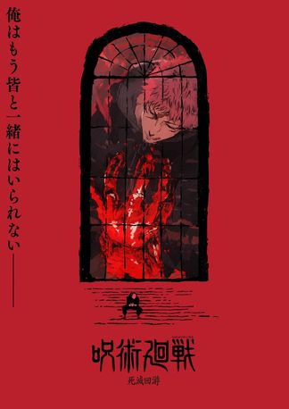Gambar Jujutsu Kaisen Season 3