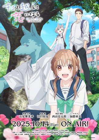 Gambar Kimi to Koete Koi ni Naru