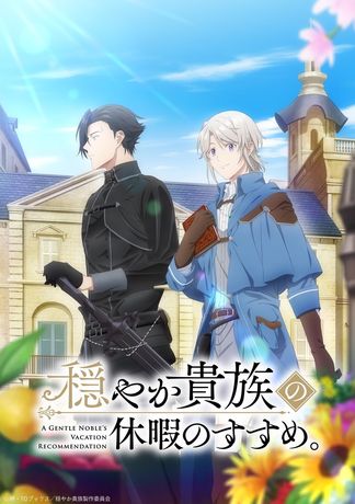 Gambar Odayaka Kizoku no Kyuuka no Susume.