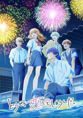 Gambar Douse, Koishite Shimaunda. Season 2