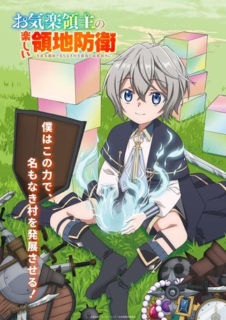 Gambar Okiraku Ryoushu no Tanoshii Ryouchi Bouei: Seisankei Majutsu de Na mo Naki Mura wo Saikyou no Jousai Toshi ni