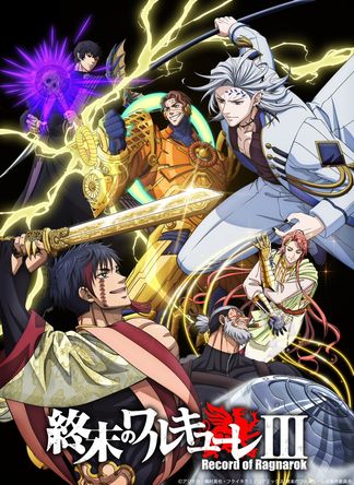 Gambar Shuumatsu no Walküre III