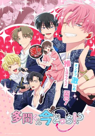 Gambar Tamon-kun Ima Docchi!?