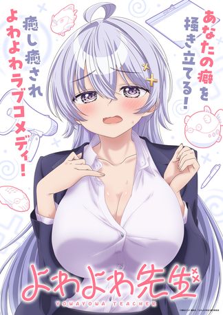 Gambar Yowayowa Sensei