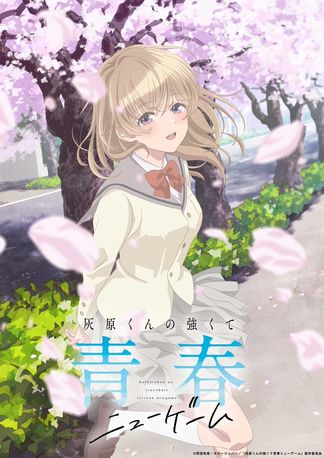 Gambar Haibara-kun no Tsuyokute Seishun New Game