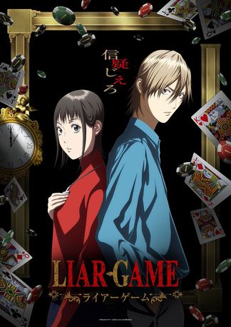 Gambar Liar Game