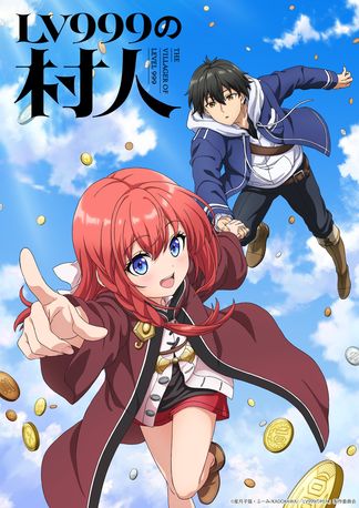 Gambar Lv999 no Murabito