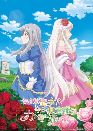 Gambar Mujikaku Seijo wa Kyou mo Muishiki ni Chikara wo Tare Nagasu