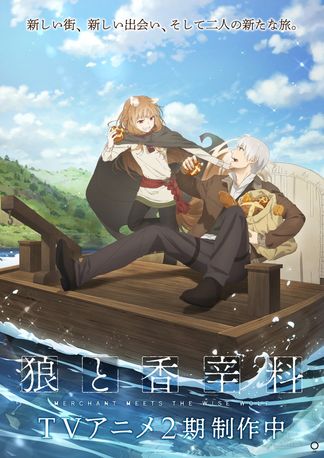 Gambar Ookami to Koushinryou: Merchant Meets the Wise Wolf Season 2