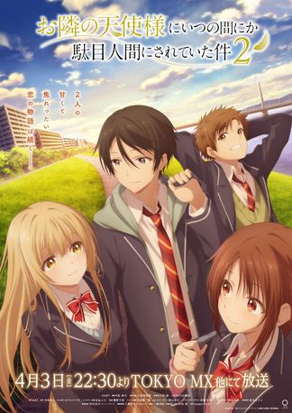 Gambar Otonari no Tenshi-sama ni Itsunomanika Dame Ningen ni Sareteita Ken 2