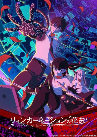 Gambar Reincarnation no Kaben