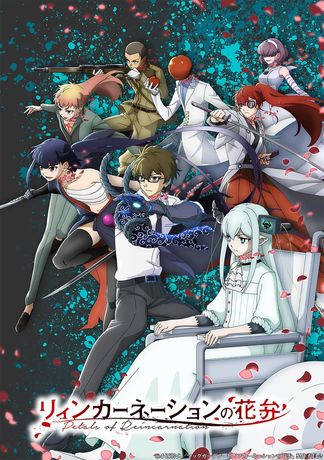 Gambar Reincarnation no Kaben