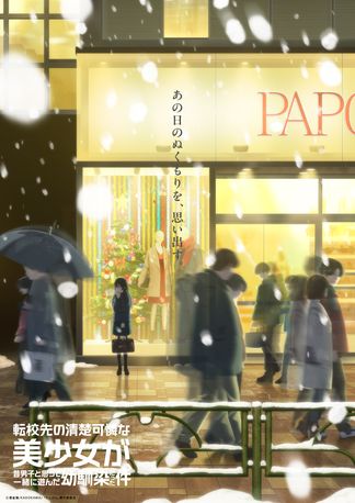 Gambar Tenkou-saki no Seiso Karen na Bishoujo ga, Mukashi Danshi to Omotte Issho ni Asonda Osananajimi Datta Ken