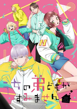 Gambar Uchi no Otouto-domo ga Sumimasen