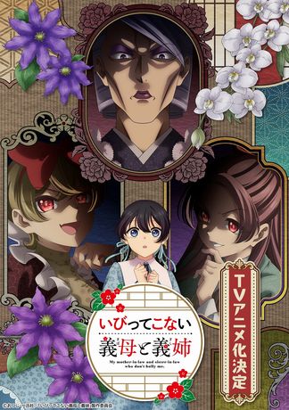 Gambar Ibitte Konai Gibo to Gishi